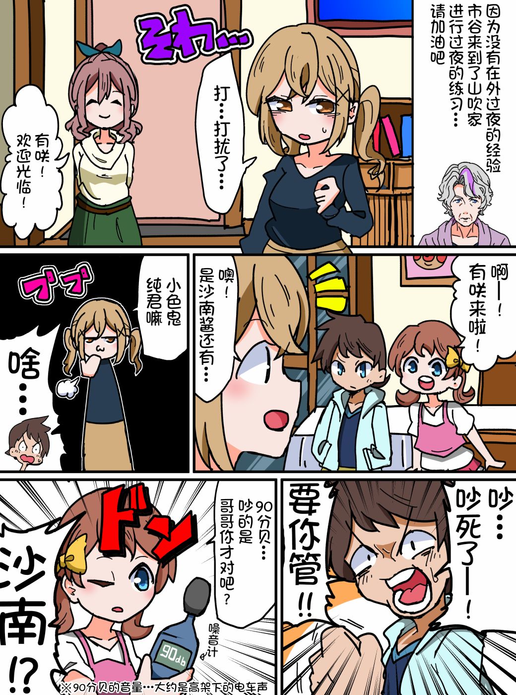 Bang Dream短篇同人漫画系列韩漫全集-第102话无删减无遮挡章节图片 