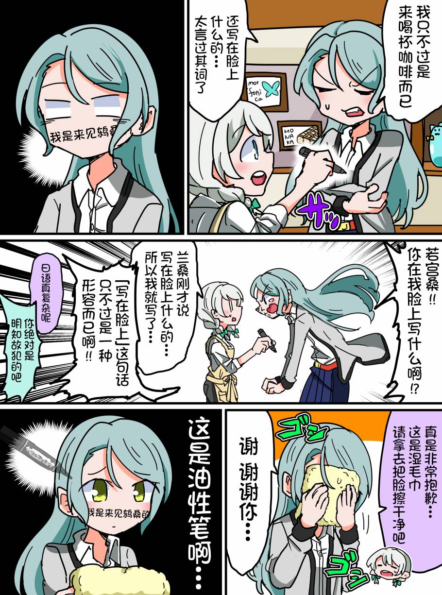 Bang Dream短篇同人漫画系列韩漫全集-第103话无删减无遮挡章节图片 