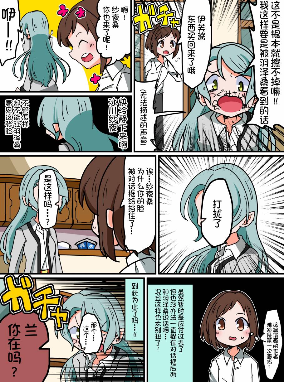 Bang Dream短篇同人漫画系列韩漫全集-第103话无删减无遮挡章节图片 
