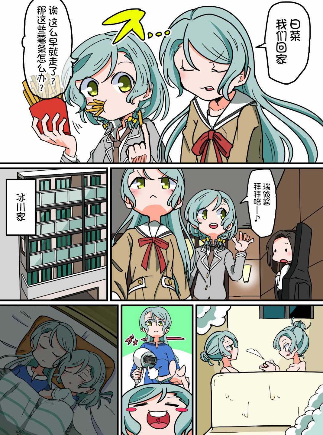 Bang Dream短篇同人漫画系列韩漫全集-第104话无删减无遮挡章节图片 
