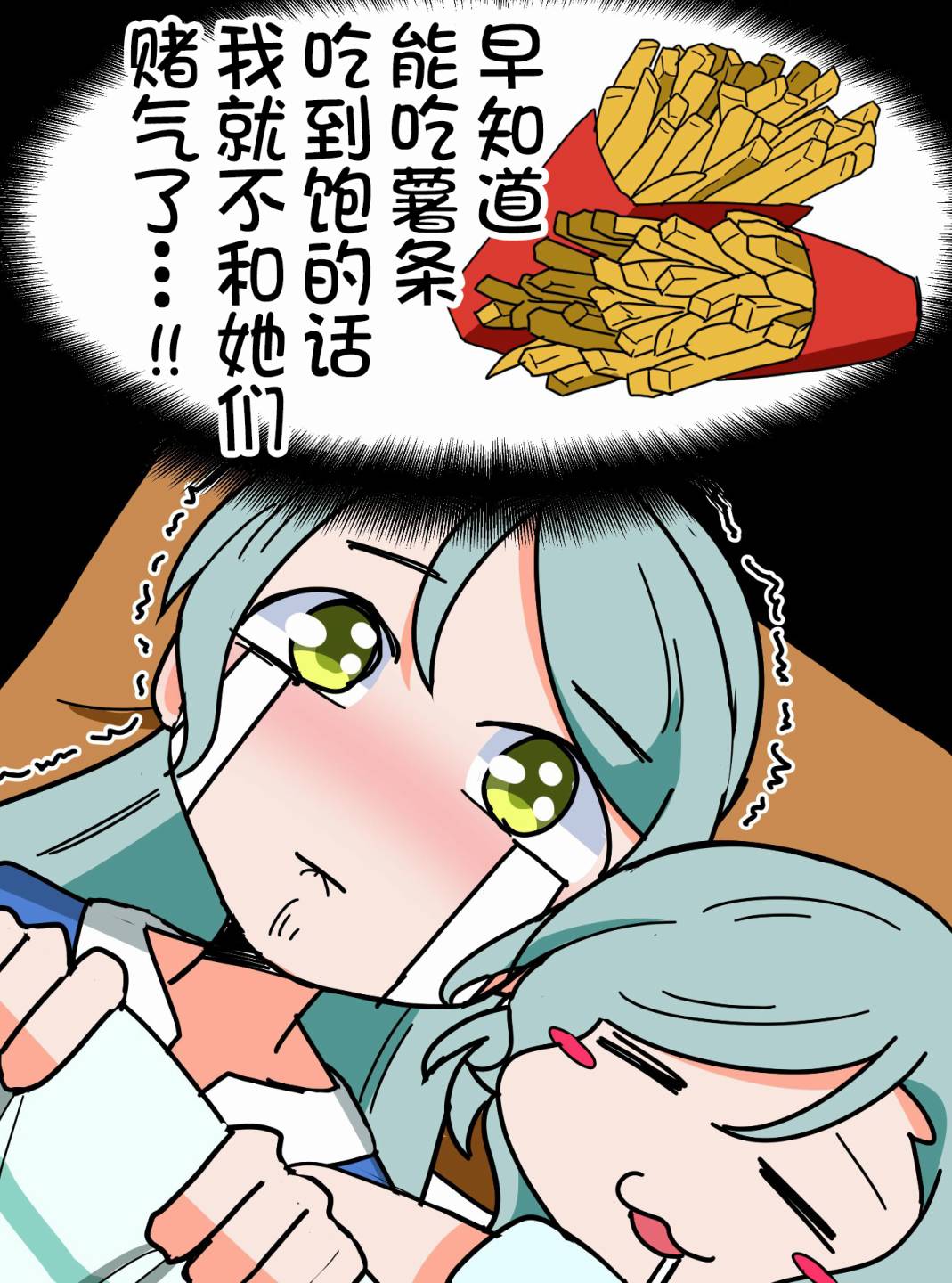 Bang Dream短篇同人漫画系列韩漫全集-第104话无删减无遮挡章节图片 
