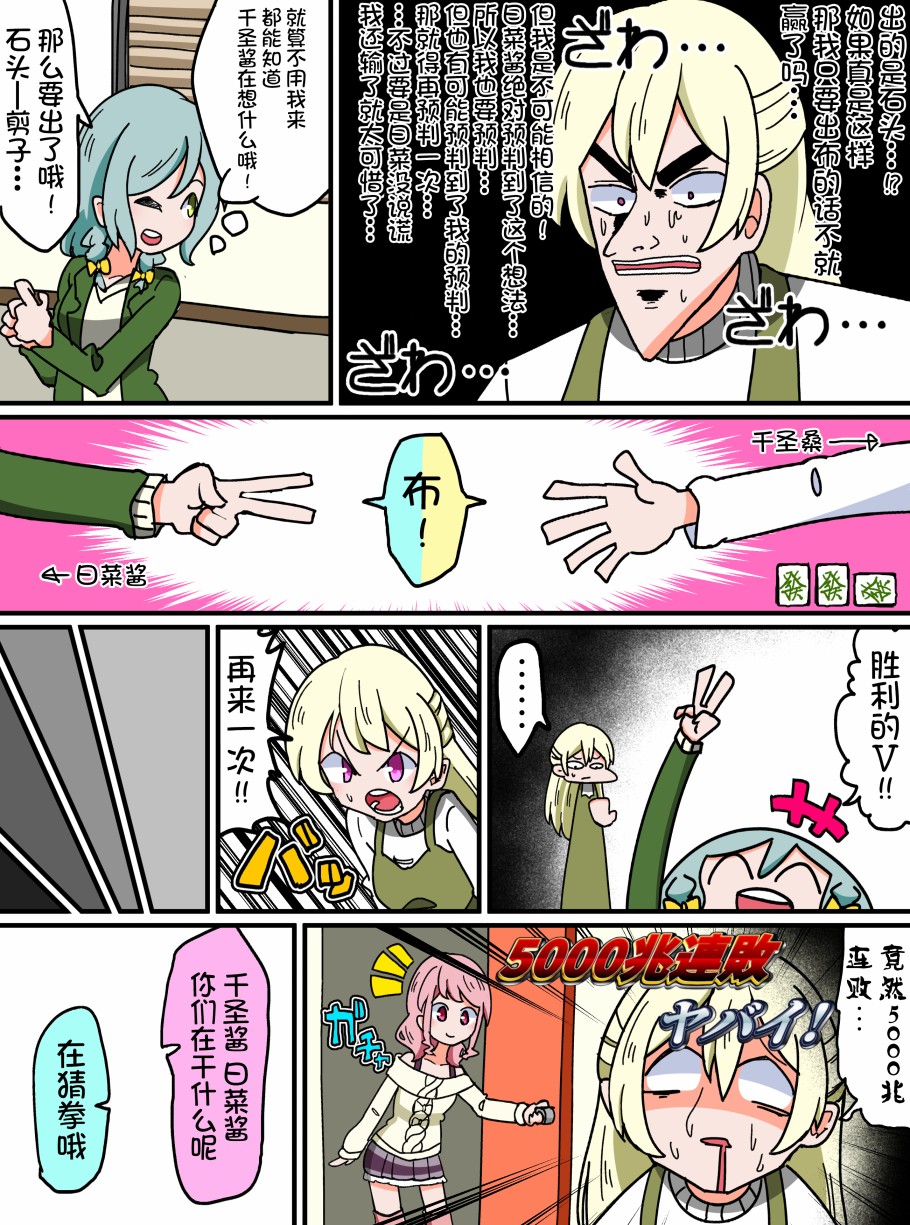 Bang Dream短篇同人漫画系列韩漫全集-第105话无删减无遮挡章节图片 