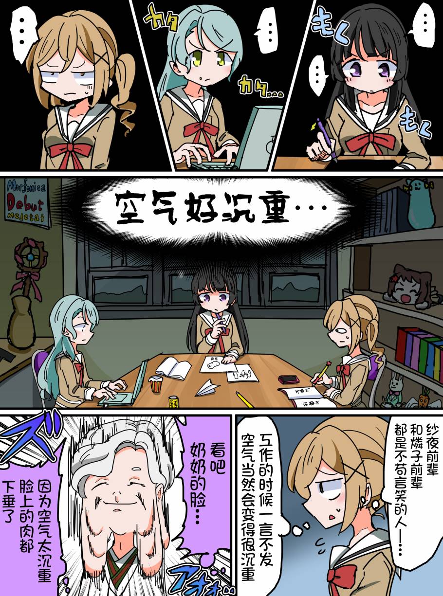 Bang Dream短篇同人漫画系列韩漫全集-第106话无删减无遮挡章节图片 