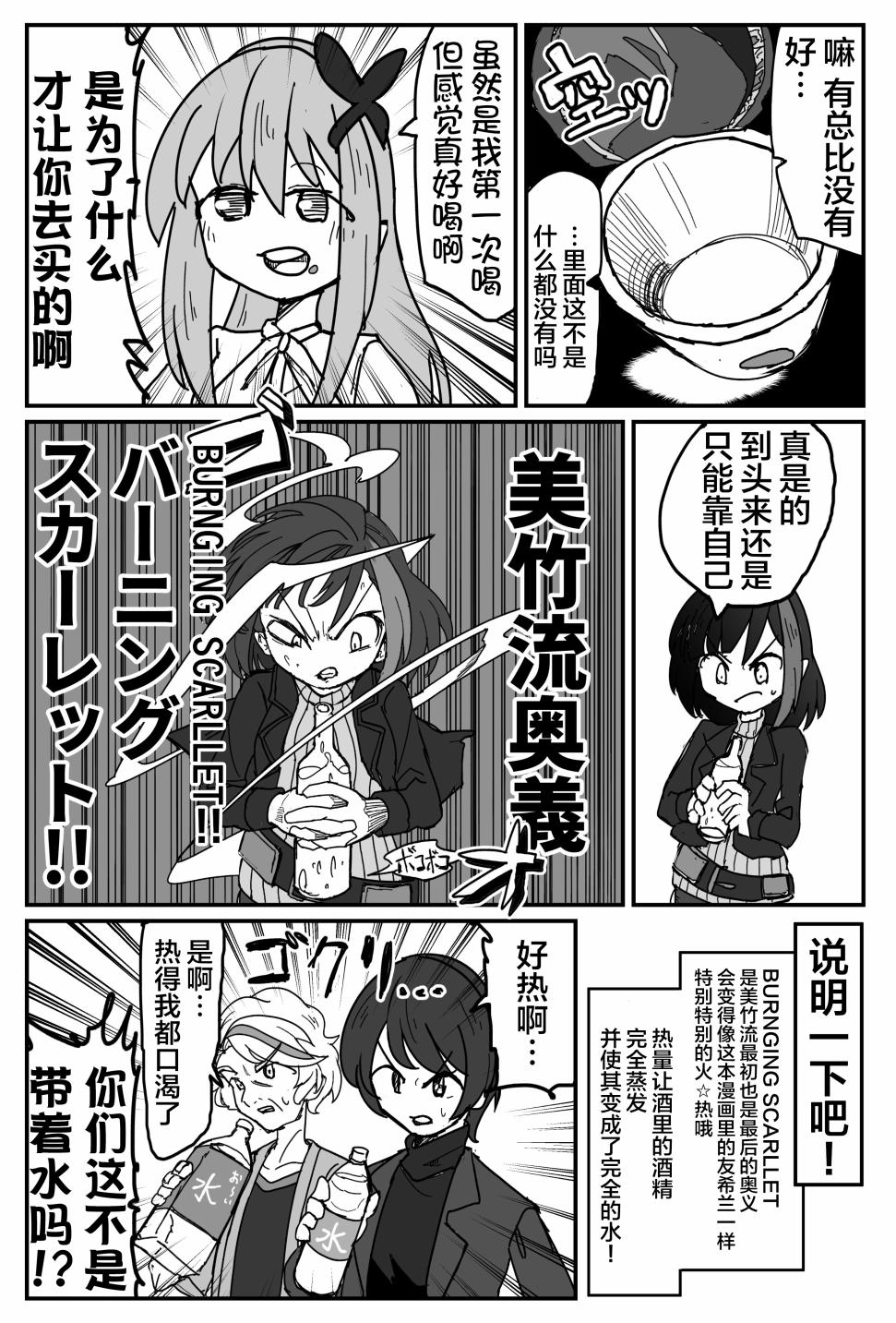 Bang Dream短篇同人漫画系列韩漫全集-第108话无删减无遮挡章节图片 