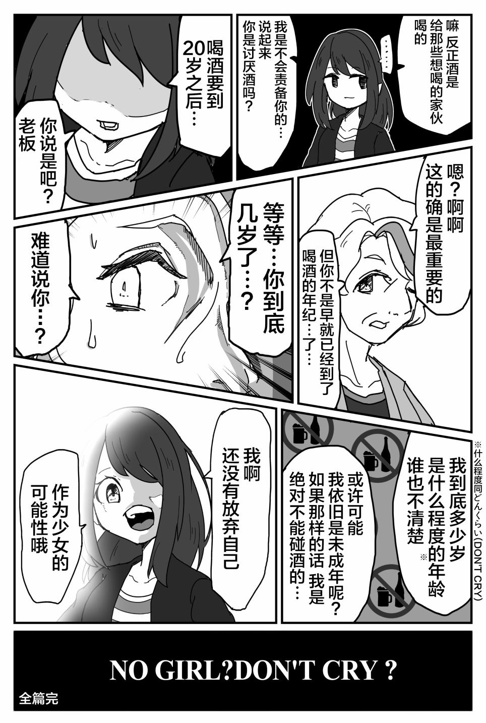 Bang Dream短篇同人漫画系列韩漫全集-第108话无删减无遮挡章节图片 