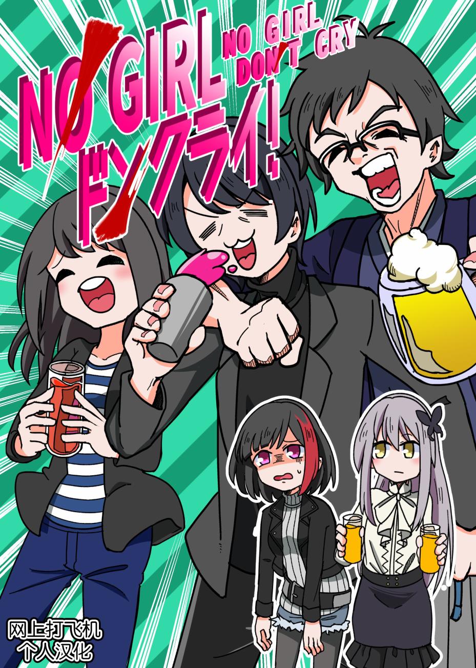 Bang Dream短篇同人漫画系列韩漫全集-第108话无删减无遮挡章节图片 