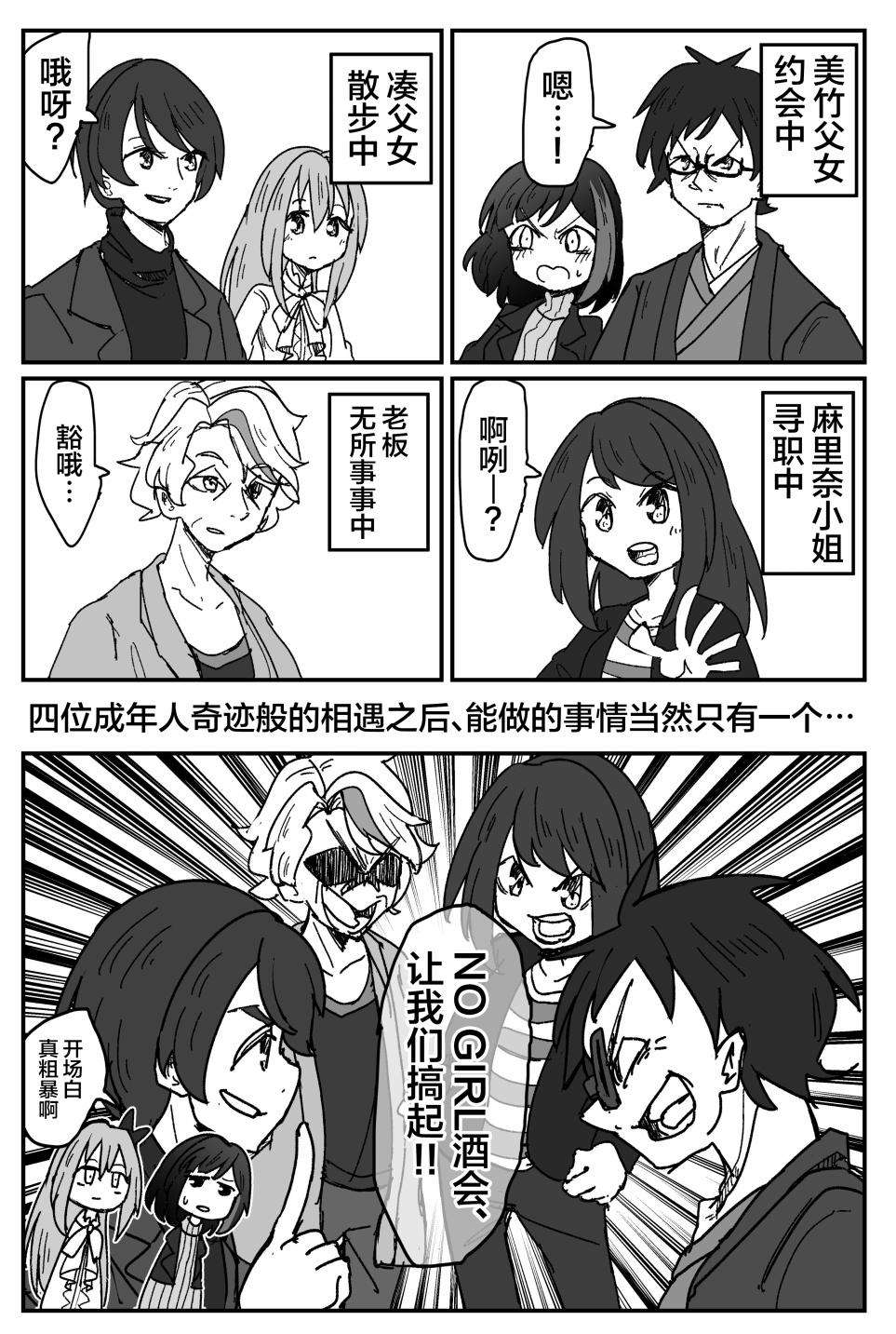 Bang Dream短篇同人漫画系列韩漫全集-第108话无删减无遮挡章节图片 