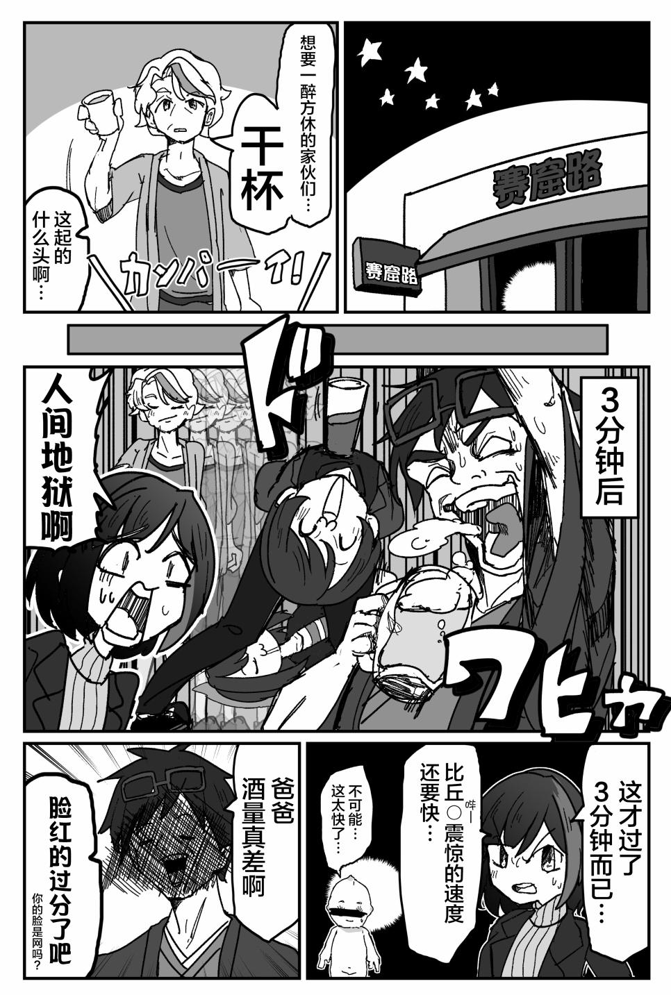 Bang Dream短篇同人漫画系列韩漫全集-第108话无删减无遮挡章节图片 