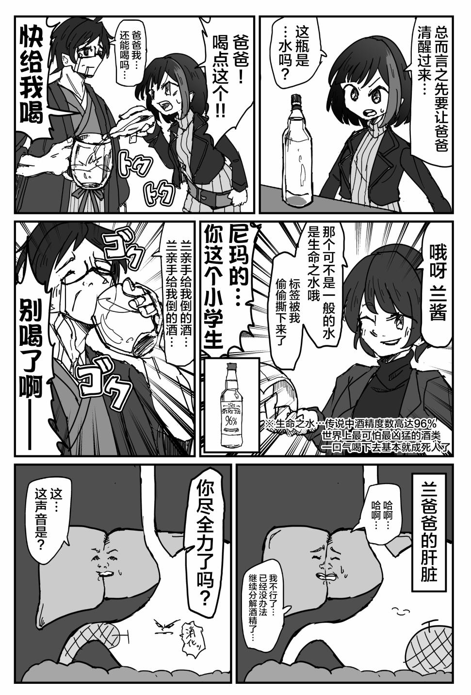 Bang Dream短篇同人漫画系列韩漫全集-第108话无删减无遮挡章节图片 
