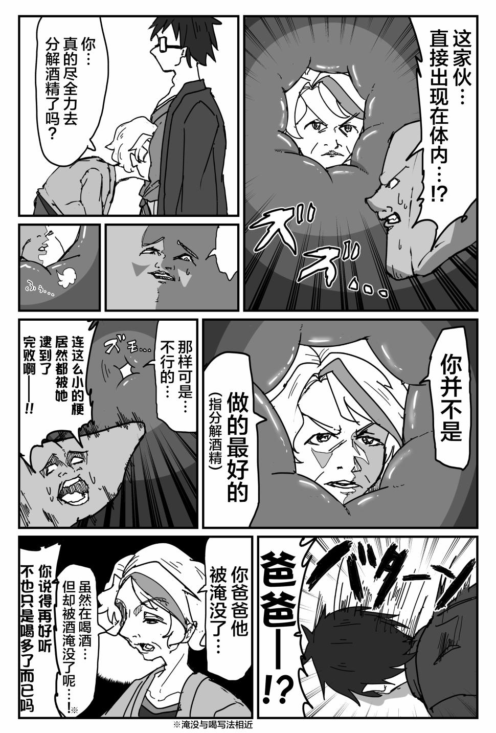 Bang Dream短篇同人漫画系列韩漫全集-第108话无删减无遮挡章节图片 