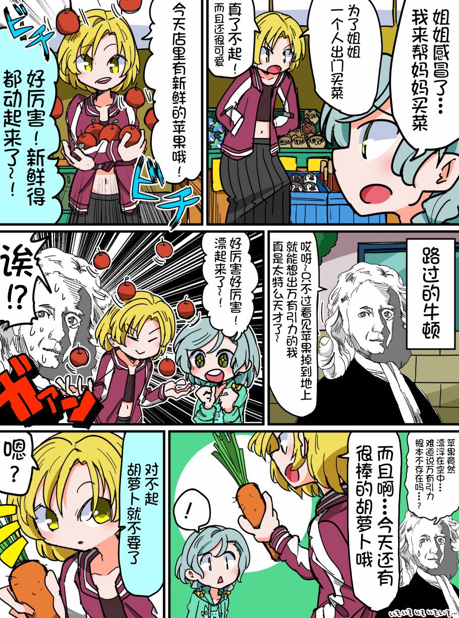 Bang Dream短篇同人漫画系列韩漫全集-第109话无删减无遮挡章节图片 
