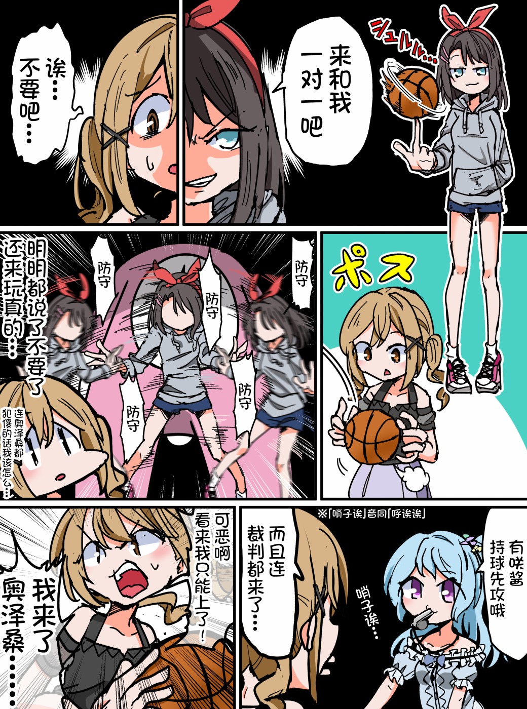 Bang Dream短篇同人漫画系列韩漫全集-第110话无删减无遮挡章节图片 
