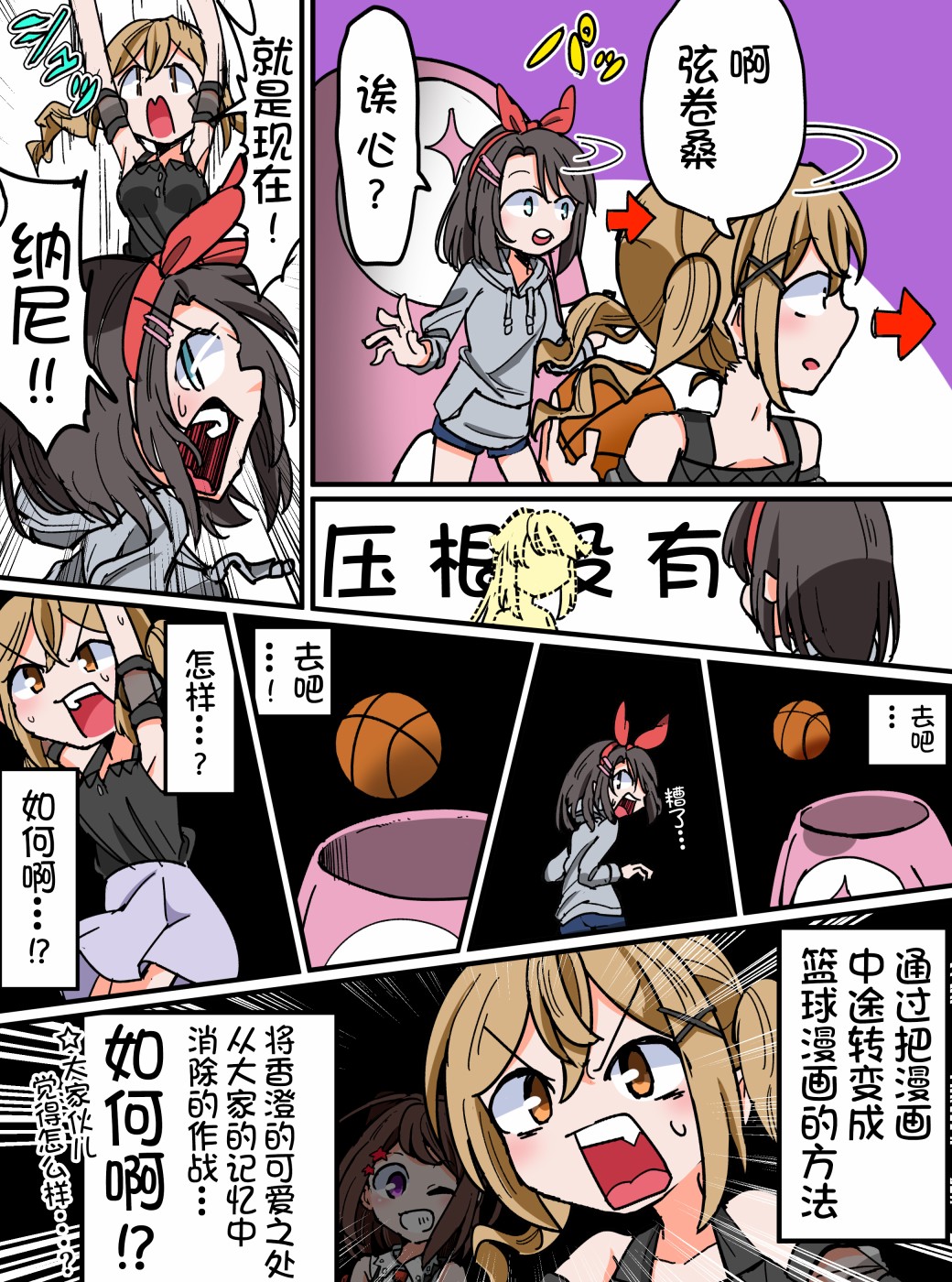 Bang Dream短篇同人漫画系列韩漫全集-第110话无删减无遮挡章节图片 