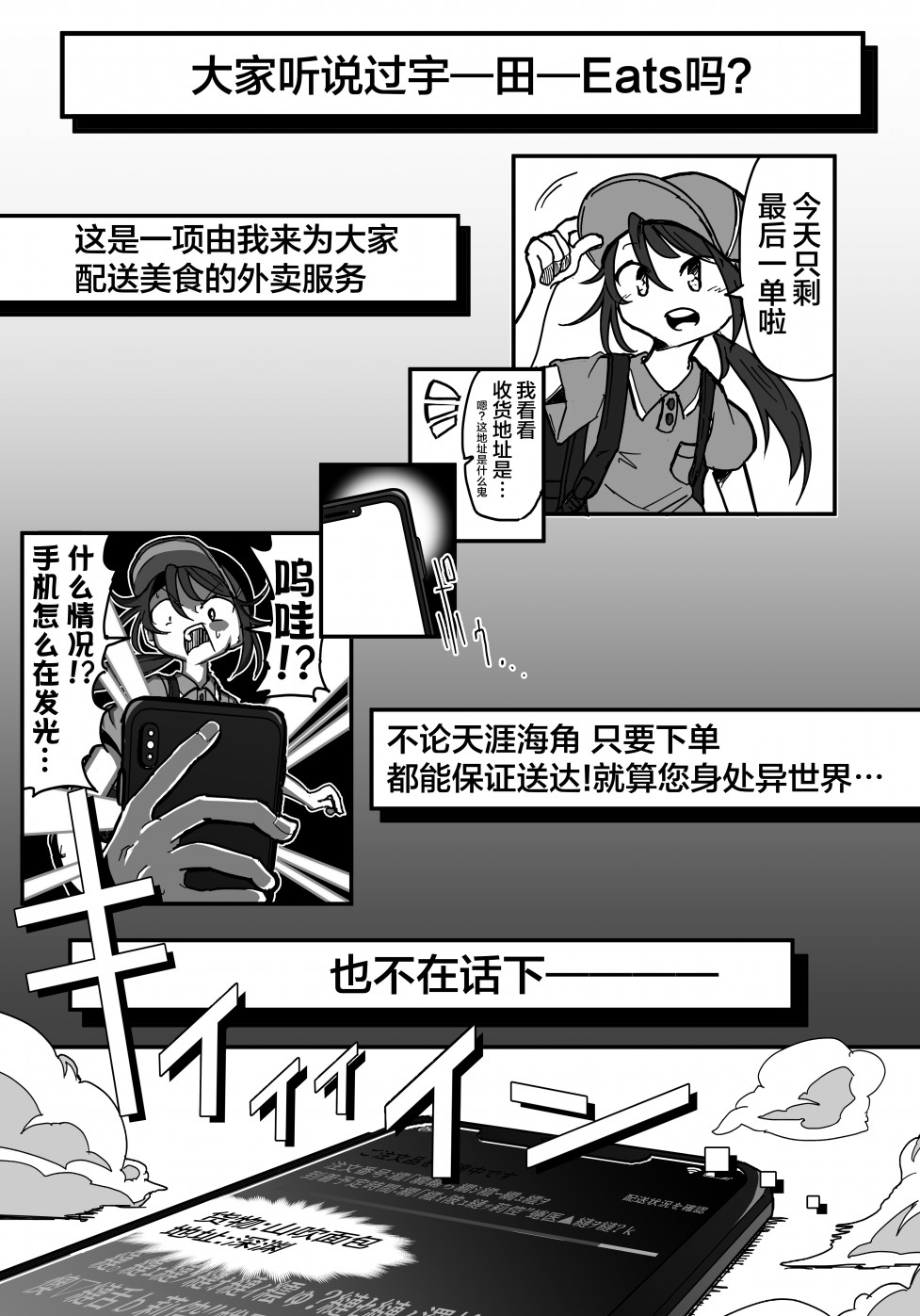 Bang Dream短篇同人漫画系列韩漫全集-第112话无删减无遮挡章节图片 