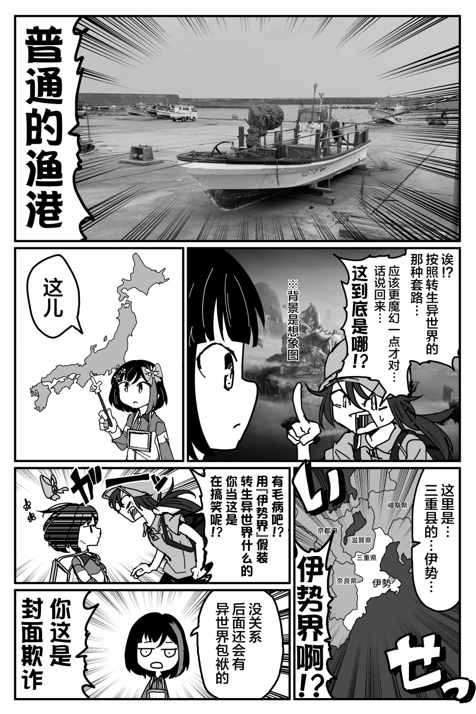 Bang Dream短篇同人漫画系列韩漫全集-第112话无删减无遮挡章节图片 