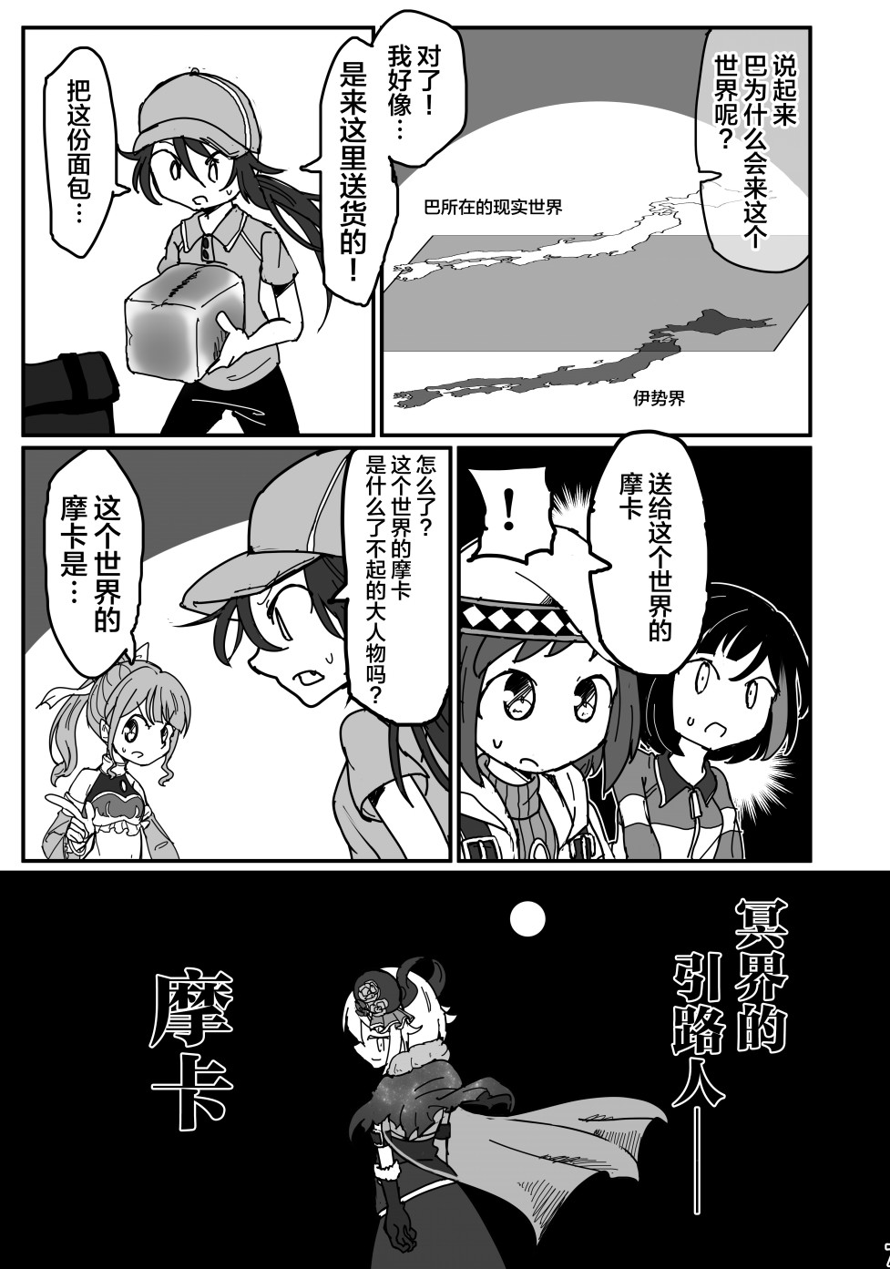 Bang Dream短篇同人漫画系列韩漫全集-第112话无删减无遮挡章节图片 