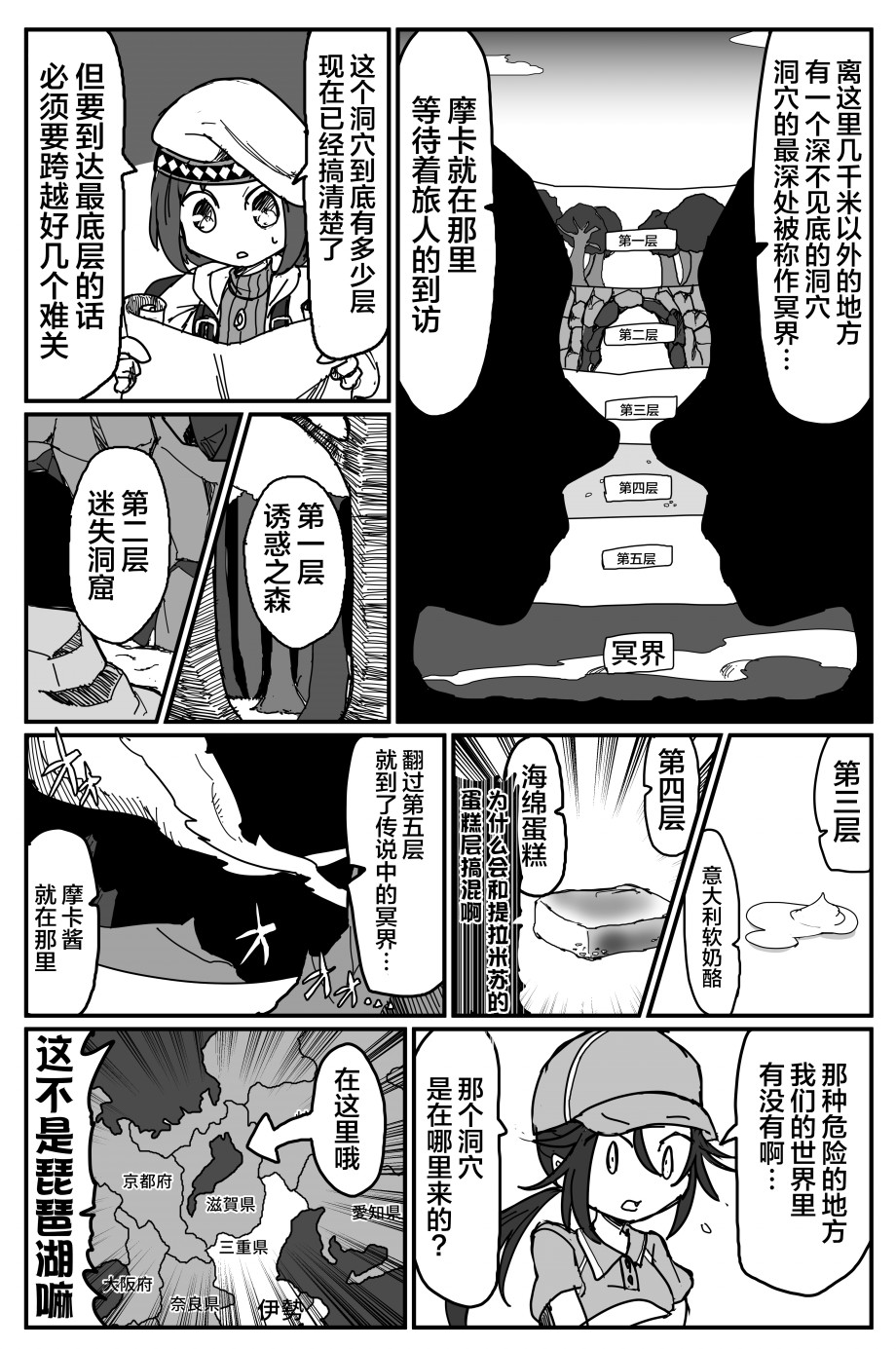 Bang Dream短篇同人漫画系列韩漫全集-第112话无删减无遮挡章节图片 