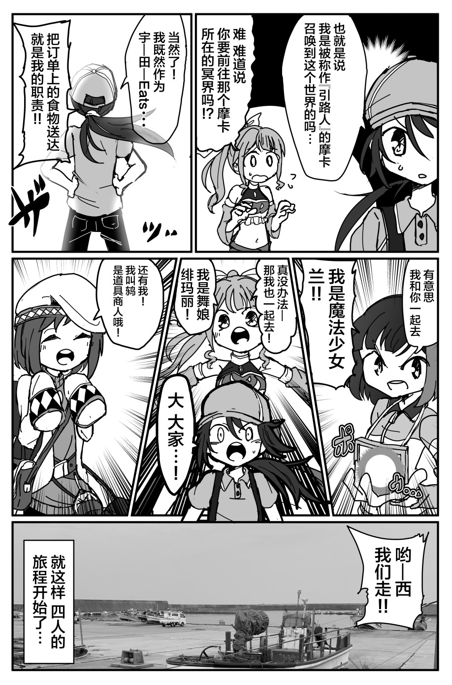 Bang Dream短篇同人漫画系列韩漫全集-第112话无删减无遮挡章节图片 