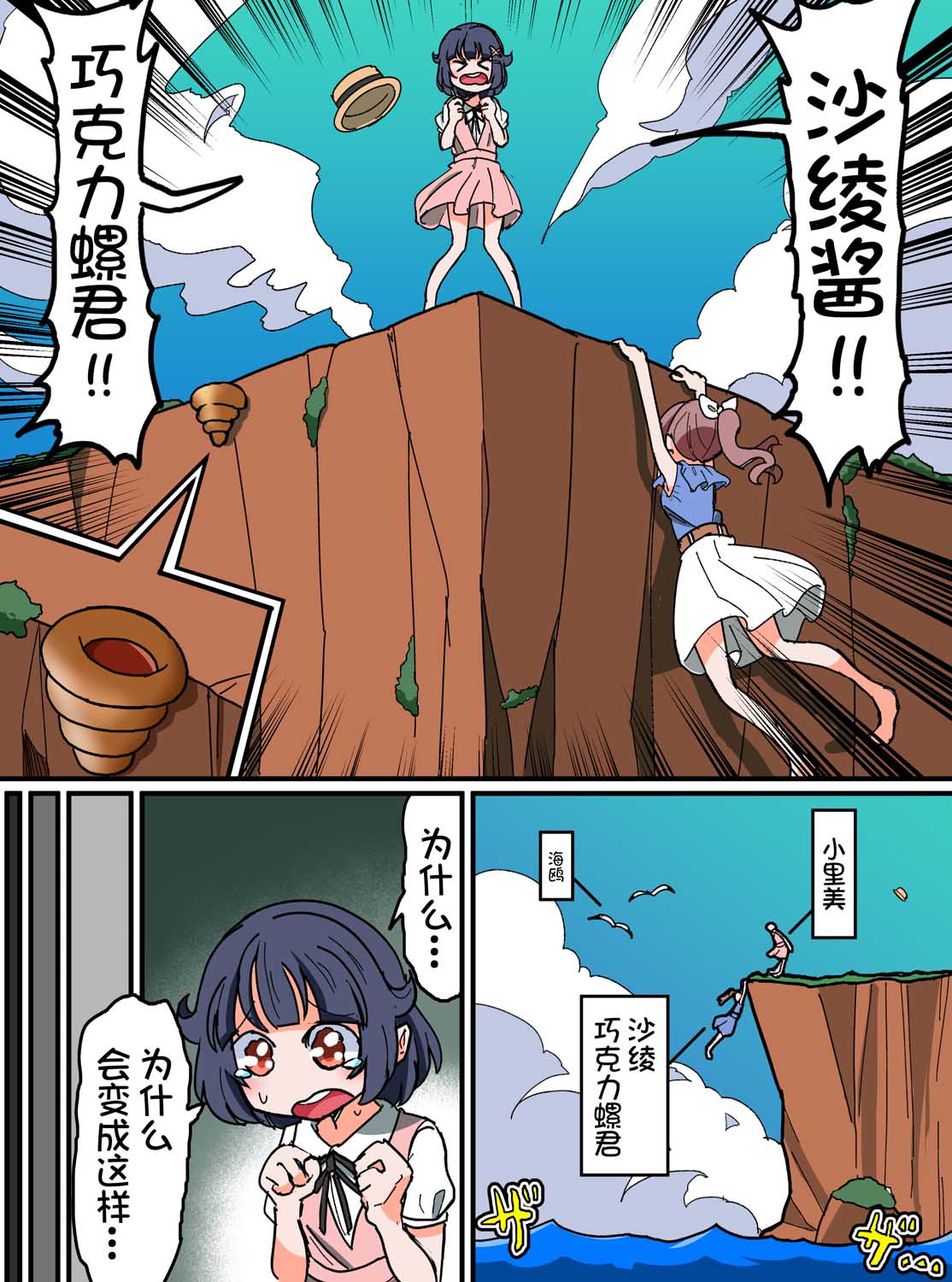 Bang Dream短篇同人漫画系列韩漫全集-第113话无删减无遮挡章节图片 