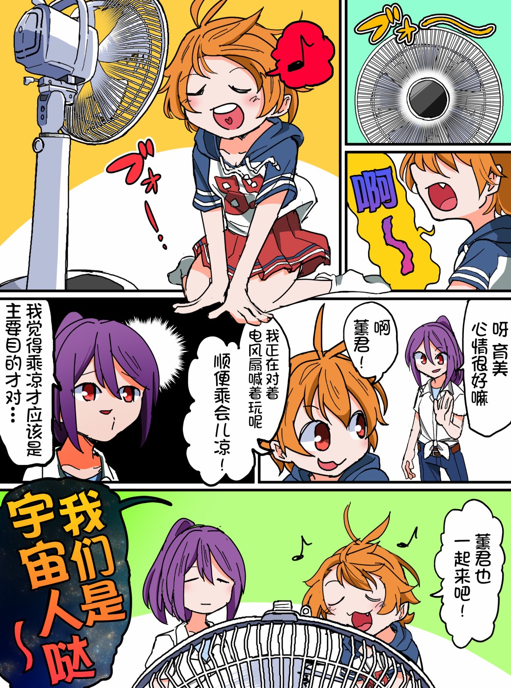Bang Dream短篇同人漫画系列韩漫全集-第114话无删减无遮挡章节图片 
