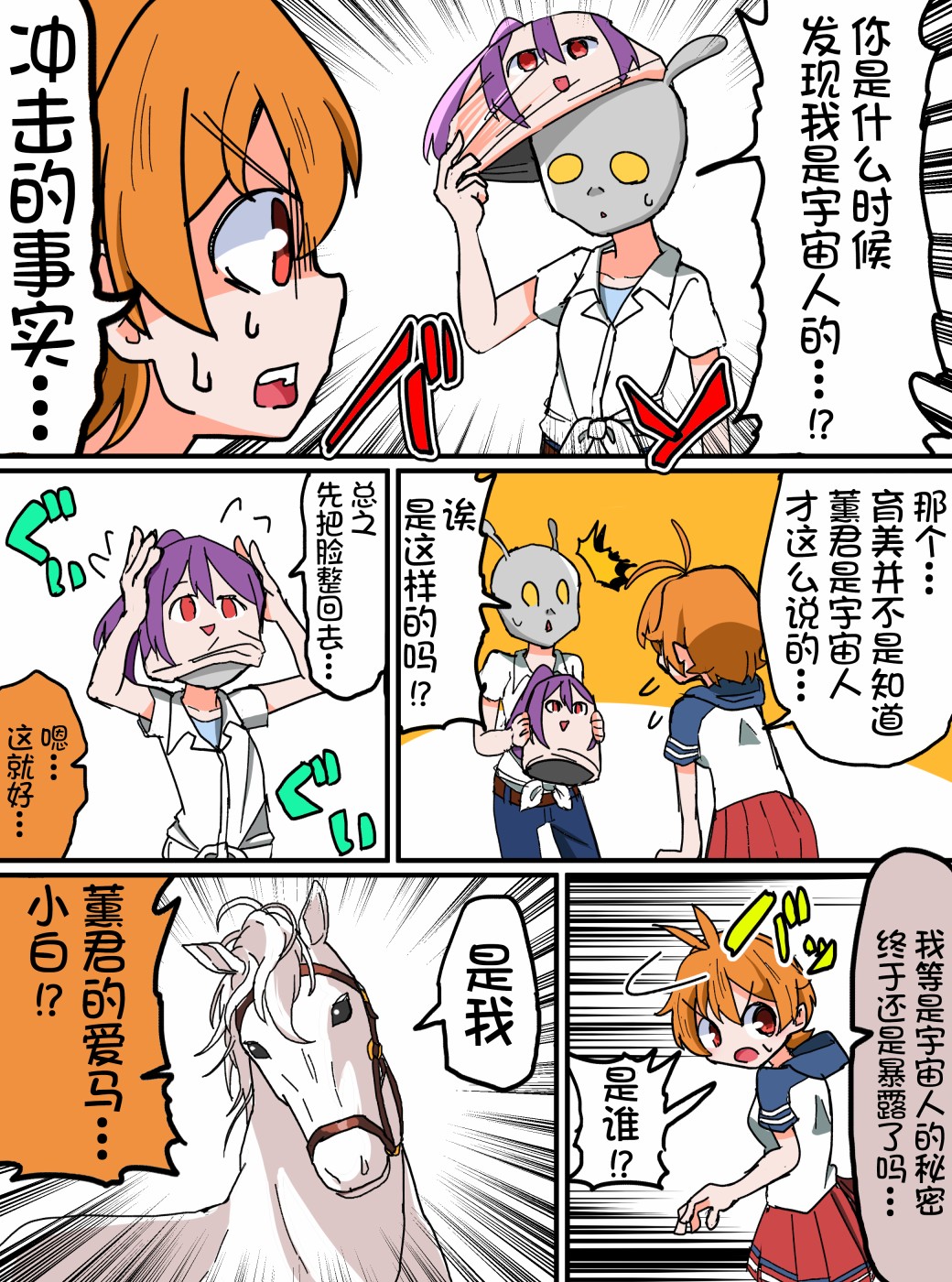 Bang Dream短篇同人漫画系列韩漫全集-第114话无删减无遮挡章节图片 