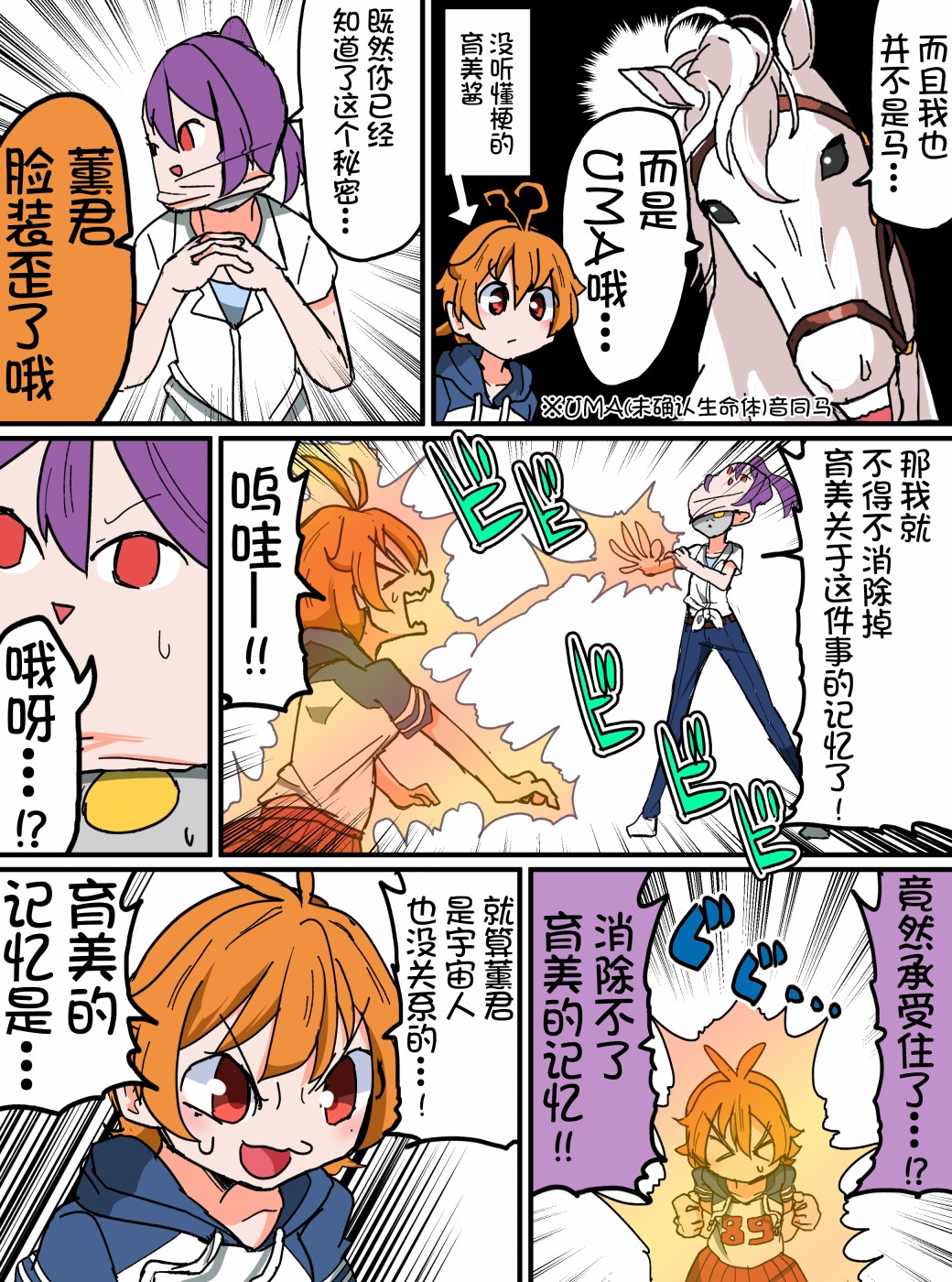 Bang Dream短篇同人漫画系列韩漫全集-第114话无删减无遮挡章节图片 