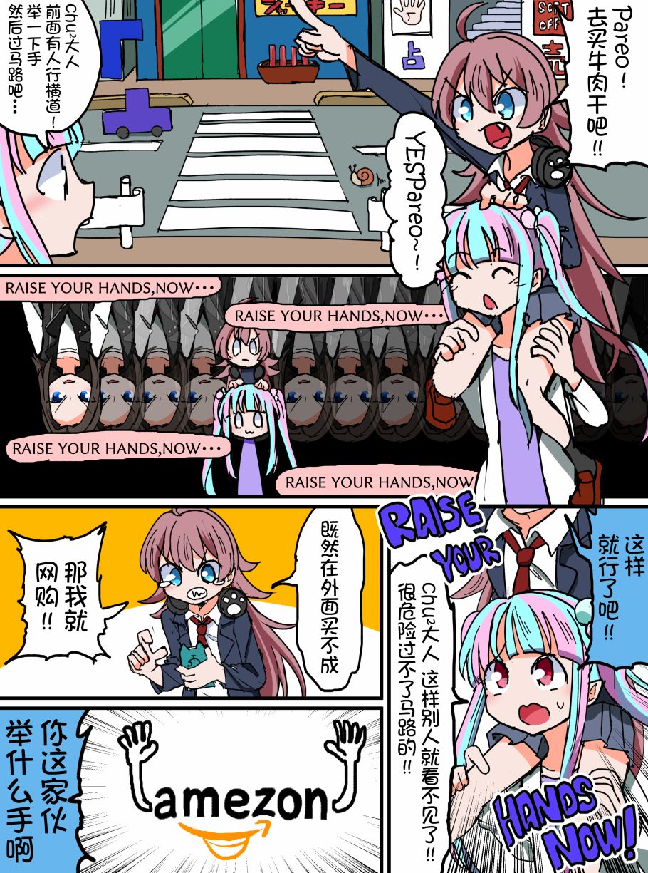 Bang Dream短篇同人漫画系列韩漫全集-第115话无删减无遮挡章节图片 
