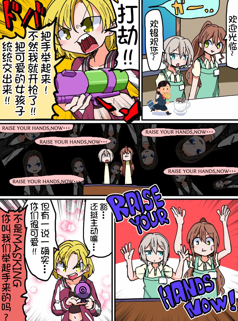 Bang Dream短篇同人漫画系列韩漫全集-第115话无删减无遮挡章节图片 