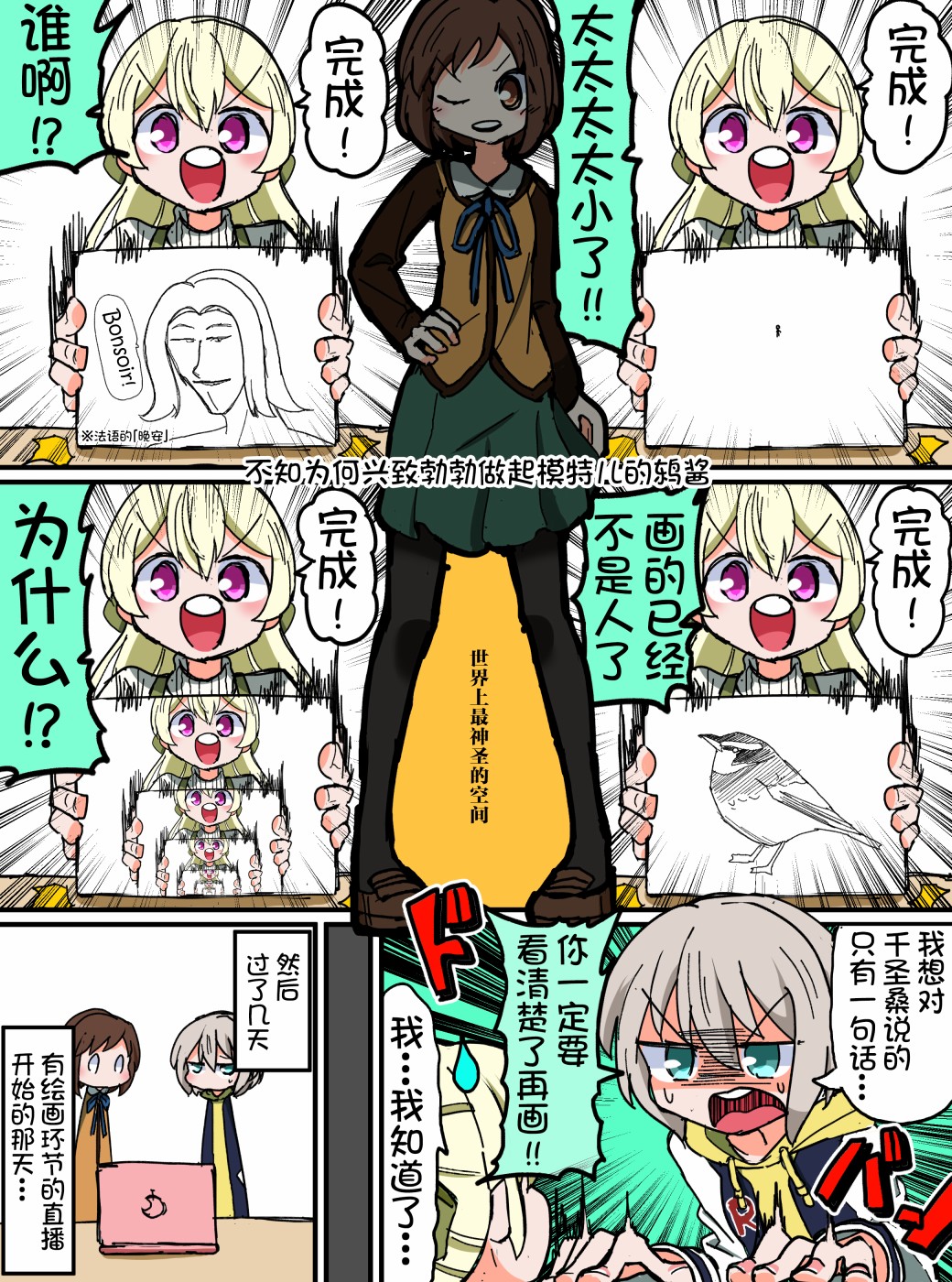 Bang Dream短篇同人漫画系列韩漫全集-第116话无删减无遮挡章节图片 