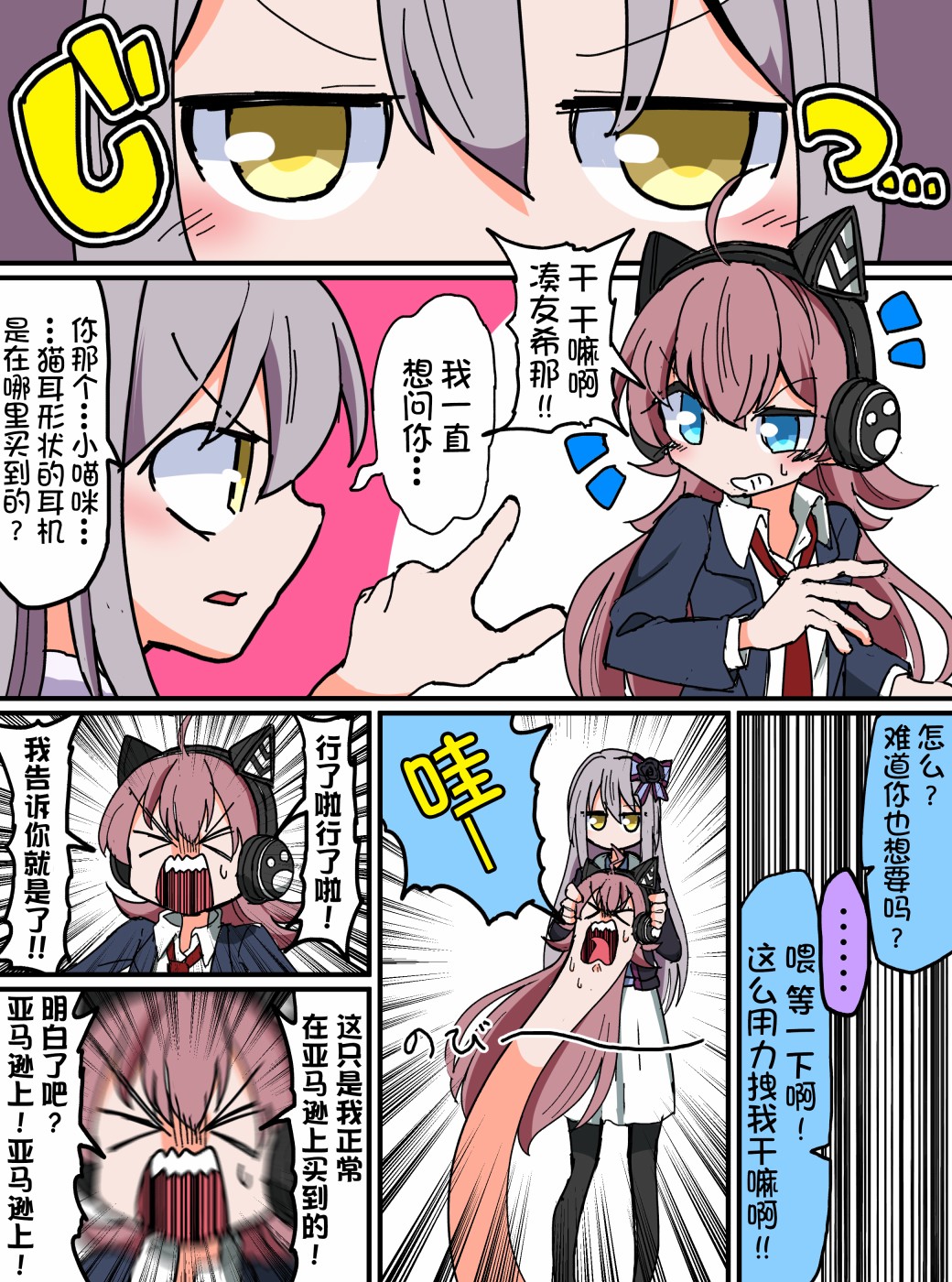 Bang Dream短篇同人漫画系列韩漫全集-第117话无删减无遮挡章节图片 