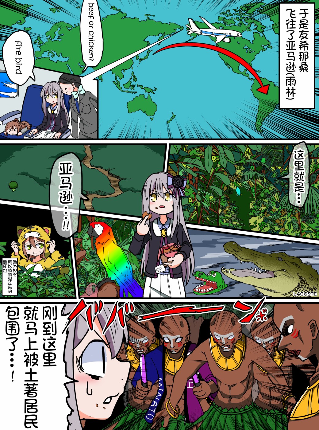 Bang Dream短篇同人漫画系列韩漫全集-第117话无删减无遮挡章节图片 