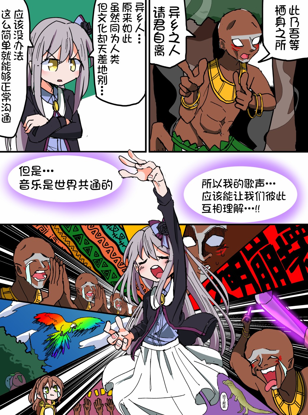 Bang Dream短篇同人漫画系列韩漫全集-第117话无删减无遮挡章节图片 