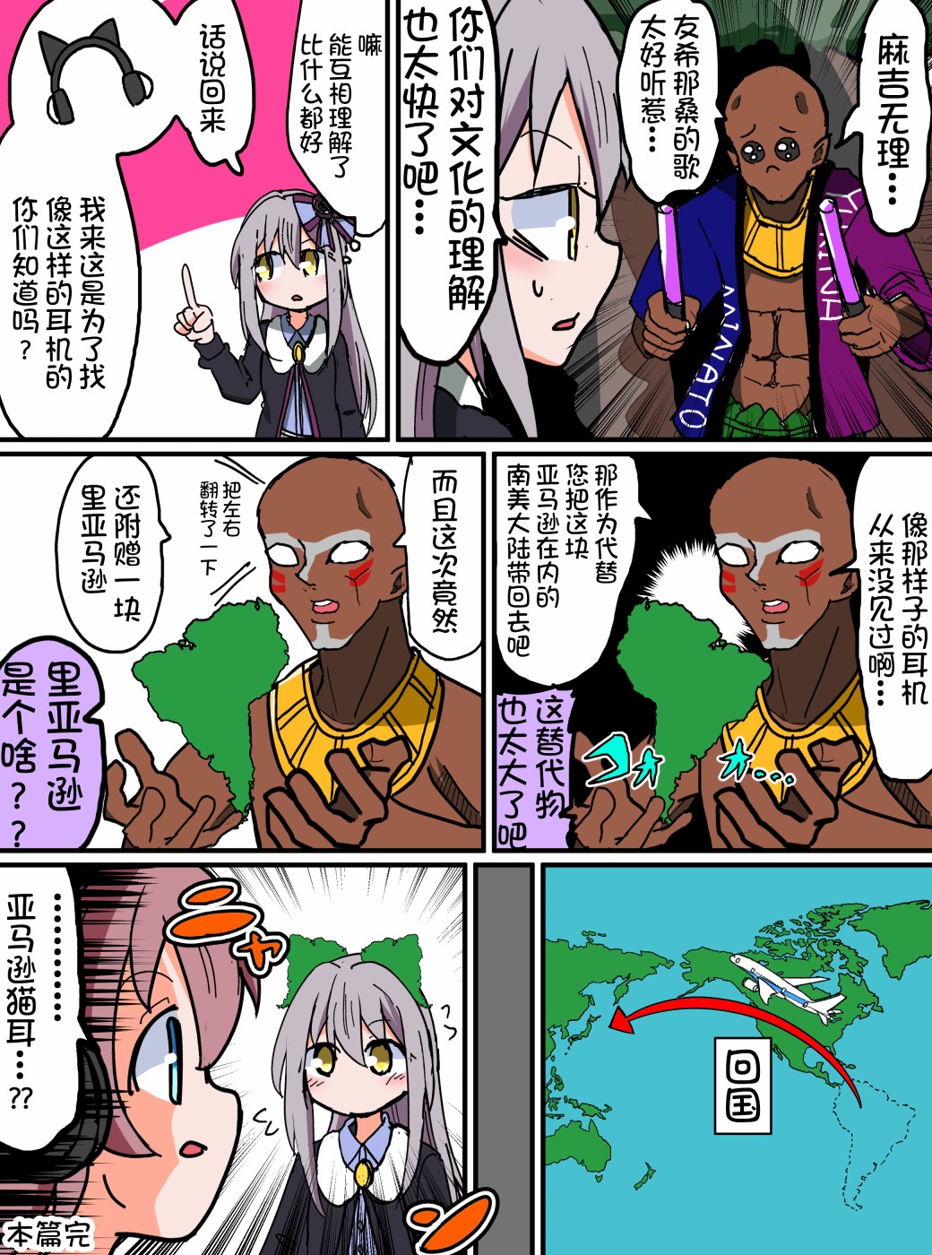 Bang Dream短篇同人漫画系列韩漫全集-第117话无删减无遮挡章节图片 