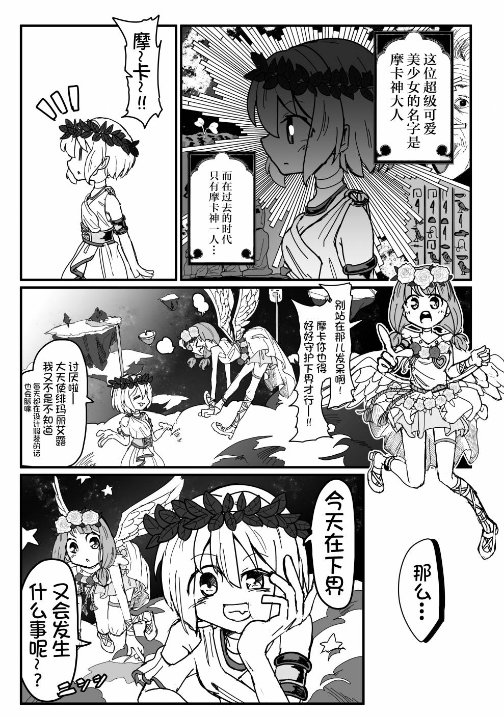 Bang Dream短篇同人漫画系列韩漫全集-第118话无删减无遮挡章节图片 