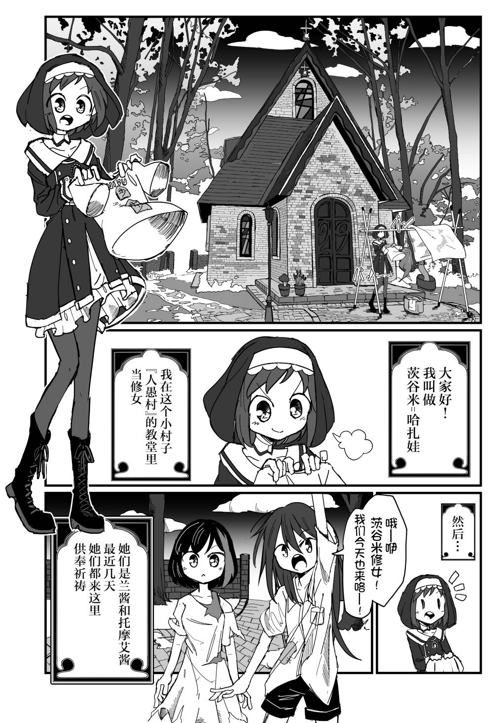 Bang Dream短篇同人漫画系列韩漫全集-第118话无删减无遮挡章节图片 