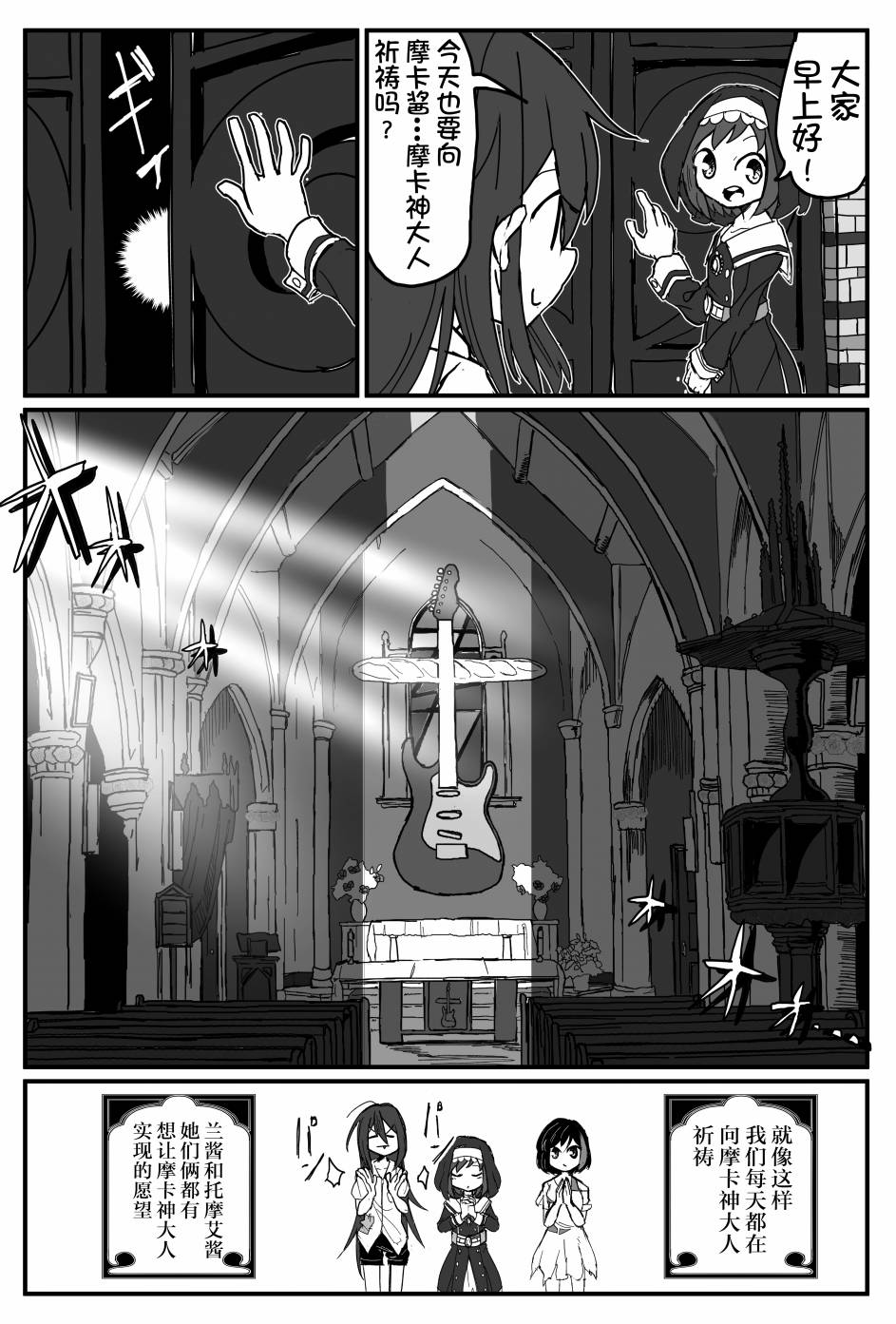 Bang Dream短篇同人漫画系列韩漫全集-第118话无删减无遮挡章节图片 