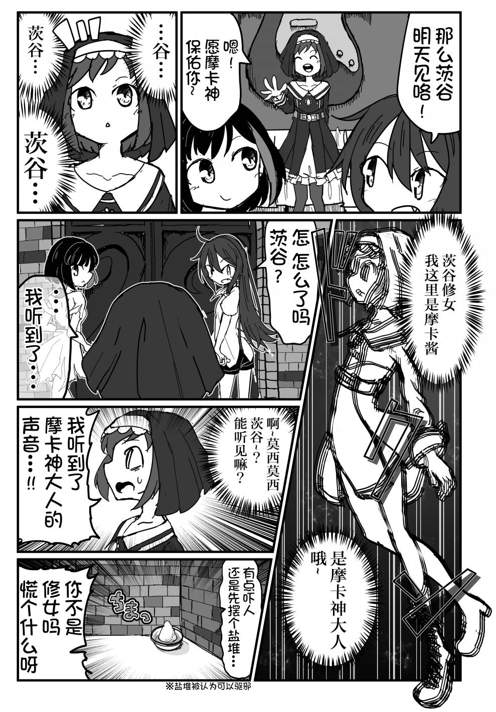 Bang Dream短篇同人漫画系列韩漫全集-第118话无删减无遮挡章节图片 