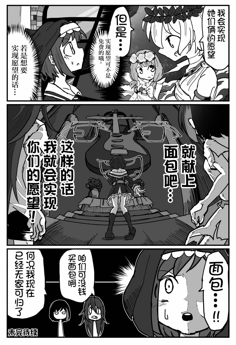 Bang Dream短篇同人漫画系列韩漫全集-第118话无删减无遮挡章节图片 