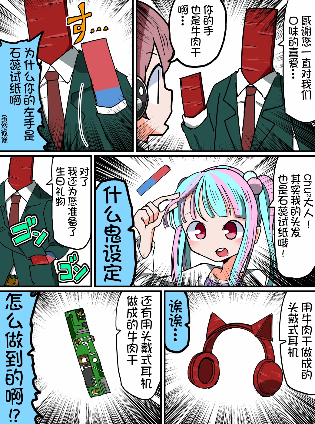 Bang Dream短篇同人漫画系列韩漫全集-第120话无删减无遮挡章节图片 