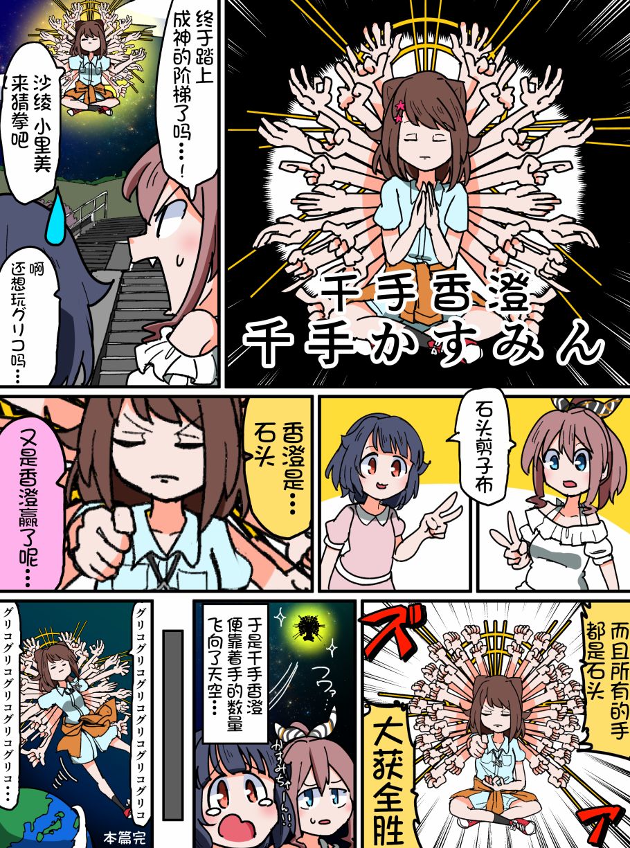 Bang Dream短篇同人漫画系列韩漫全集-第121话无删减无遮挡章节图片 
