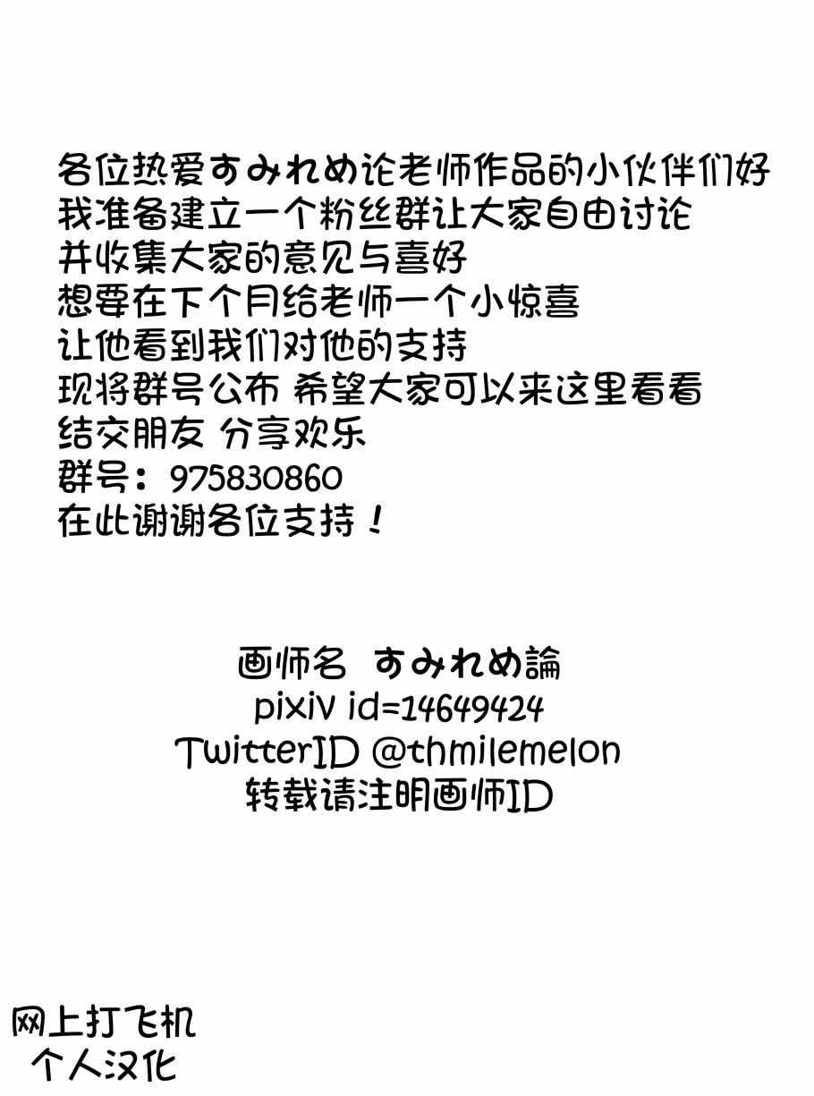 Bang Dream短篇同人漫画系列韩漫全集-第121话无删减无遮挡章节图片 