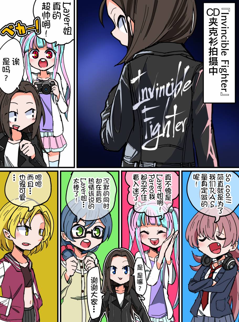 Bang Dream短篇同人漫画系列韩漫全集-第122话无删减无遮挡章节图片 