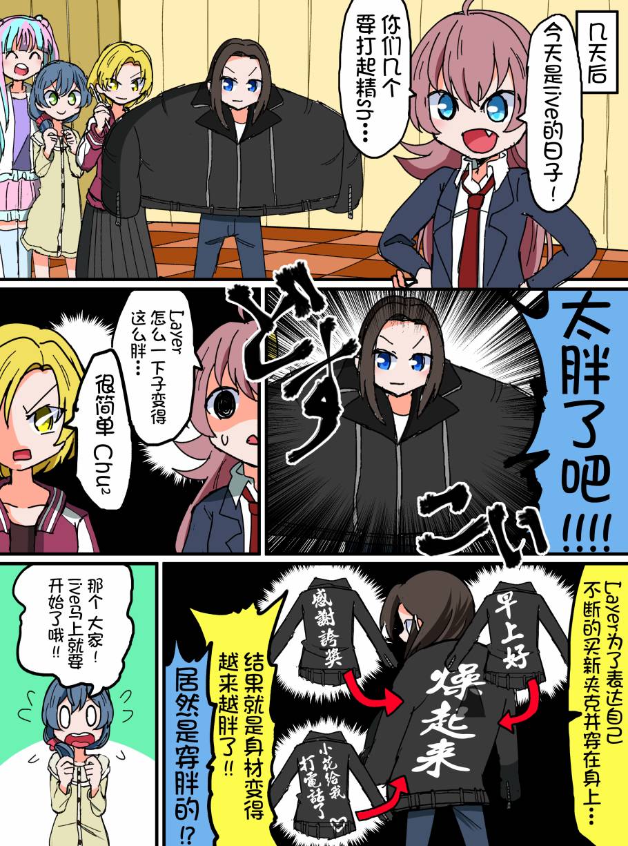 Bang Dream短篇同人漫画系列韩漫全集-第122话无删减无遮挡章节图片 