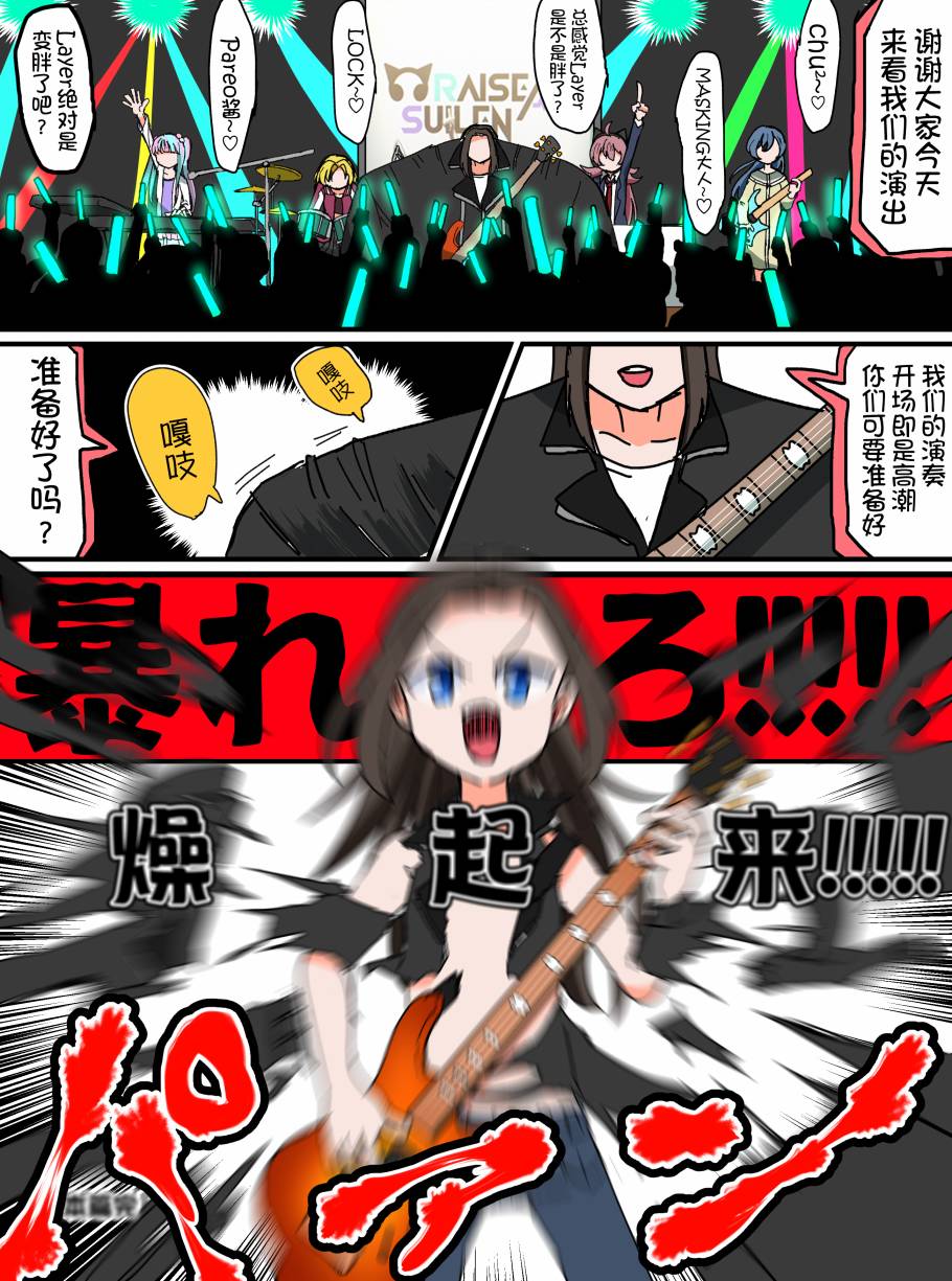 Bang Dream短篇同人漫画系列韩漫全集-第122话无删减无遮挡章节图片 