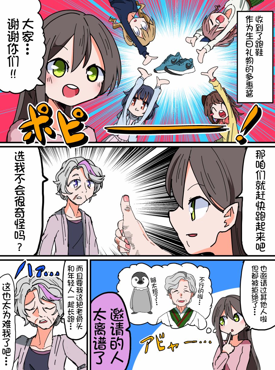 Bang Dream短篇同人漫画系列韩漫全集-第119话无删减无遮挡章节图片 