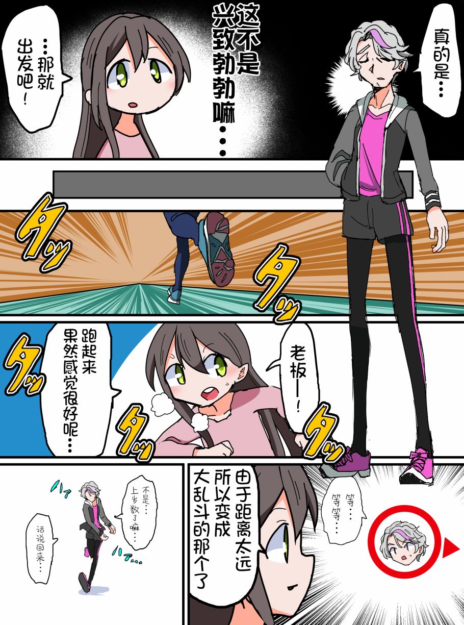 Bang Dream短篇同人漫画系列韩漫全集-第119话无删减无遮挡章节图片 