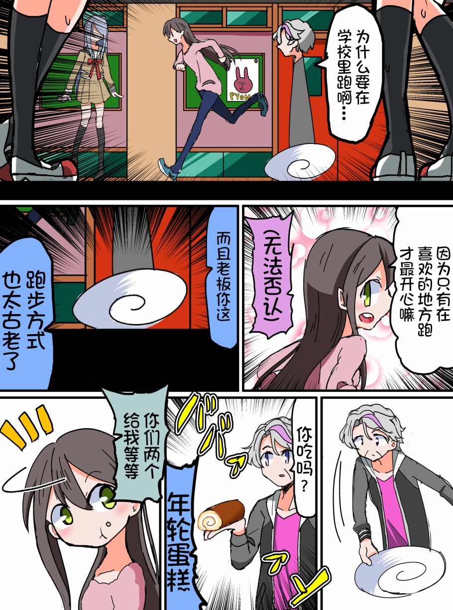Bang Dream短篇同人漫画系列韩漫全集-第119话无删减无遮挡章节图片 