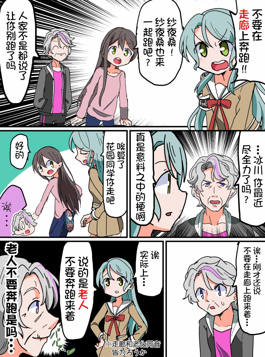 Bang Dream短篇同人漫画系列韩漫全集-第119话无删减无遮挡章节图片 