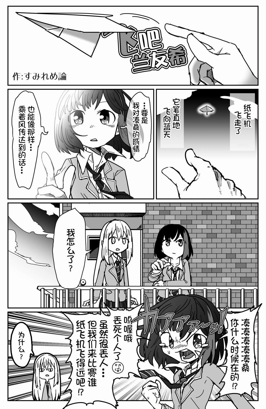 Bang Dream短篇同人漫画系列韩漫全集-第123话无删减无遮挡章节图片 