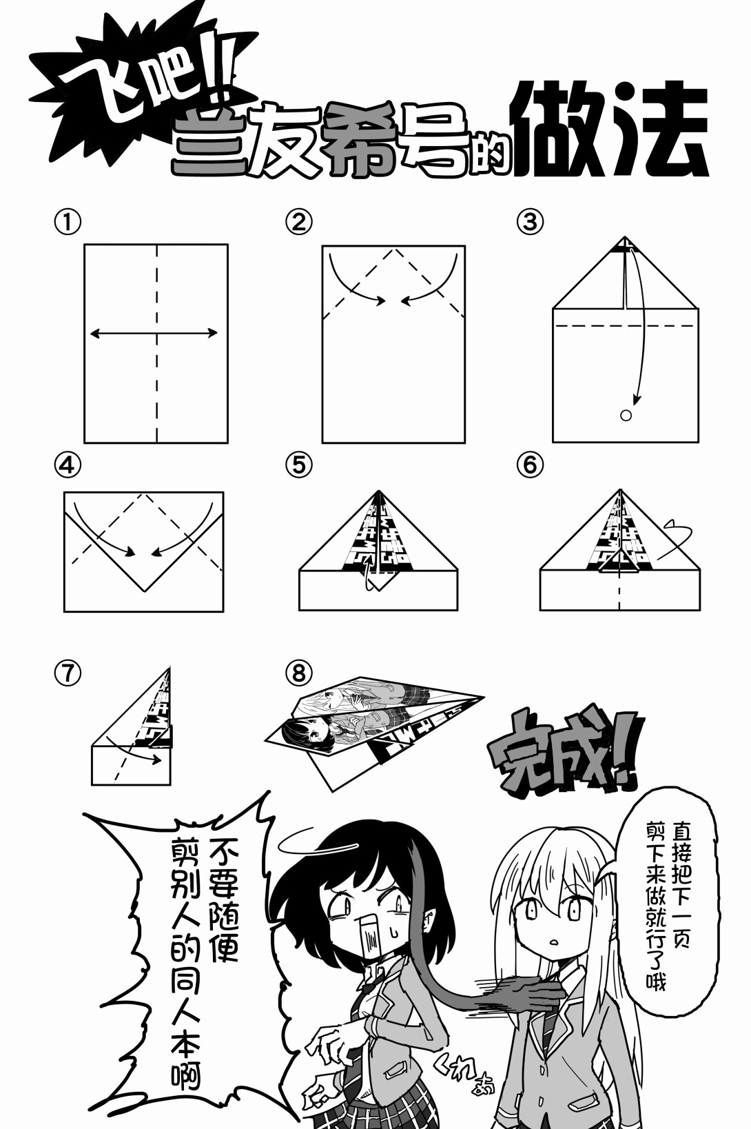 Bang Dream短篇同人漫画系列韩漫全集-第123话无删减无遮挡章节图片 